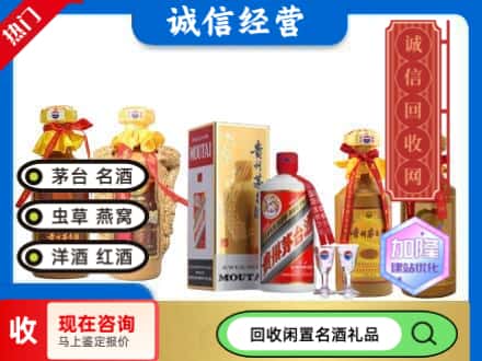 呼和浩特市新城区回收茅台酒