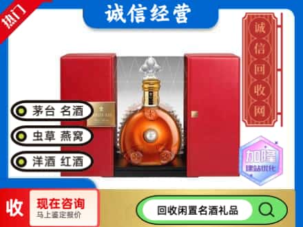 呼和浩特市新城区回收洋酒