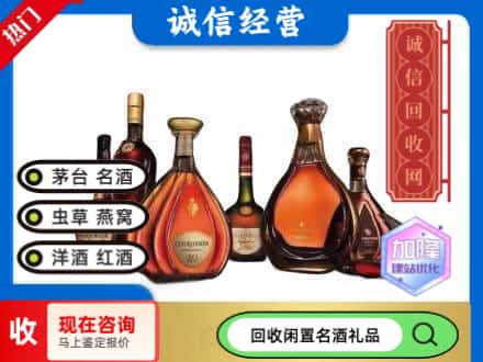 呼和浩特市新城区回收知名洋酒