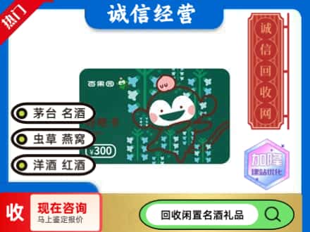 呼和浩特市新城区回收水果购物卡