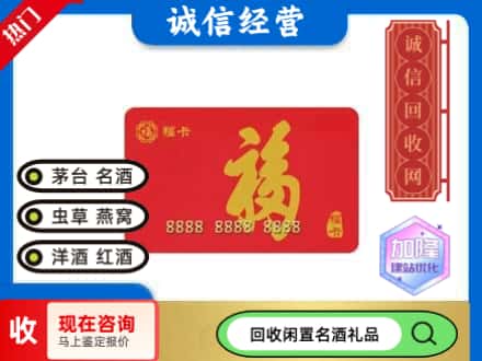 呼和浩特市新城区回收福卡