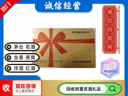 呼和浩特市新城区回收大厦卡