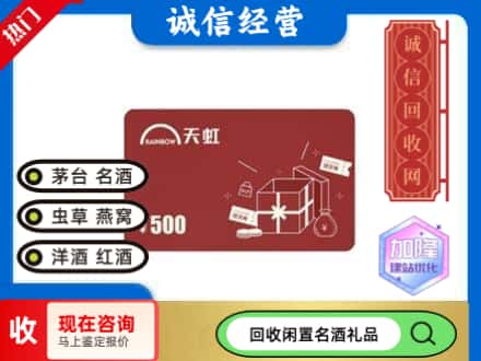 呼和浩特市新城区回收天虹卡