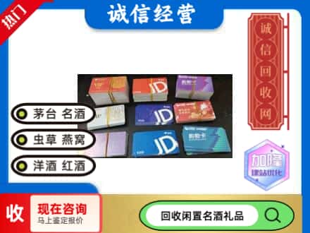 呼和浩特市新城区回收商超卡