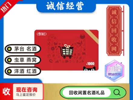 呼和浩特市新城区回收淘宝享淘卡