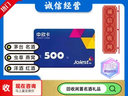 呼和浩特市新城区回收中欣卡