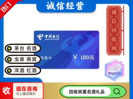呼和浩特市新城区回收电信充值卡