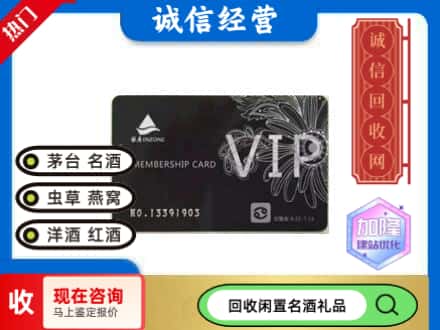呼和浩特市新城区回收银座购物卡