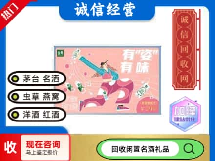 呼和浩特市新城区回收伊利礼品卡