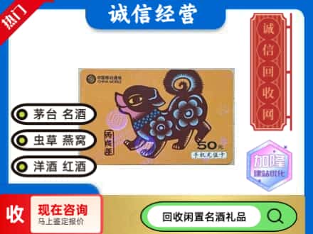 呼和浩特市新城区回收移动充值卡