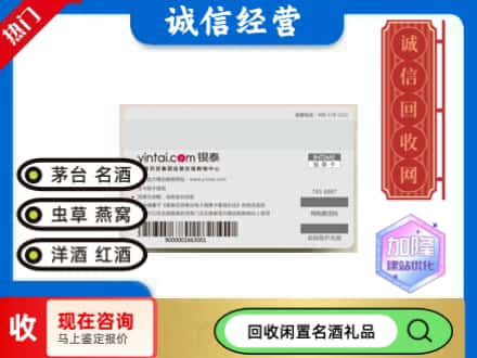 呼和浩特市新城区回收银泰购物卡