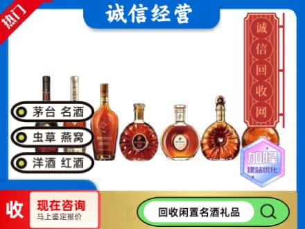 呼和浩特市新城区回收三大洋酒