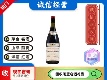 呼和浩特市新城区回收红酒