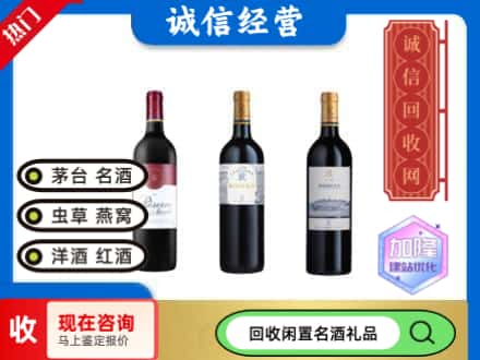呼和浩特市新城区回收拉菲红酒