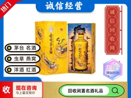 呼和浩特市新城区回收散花茅台酒